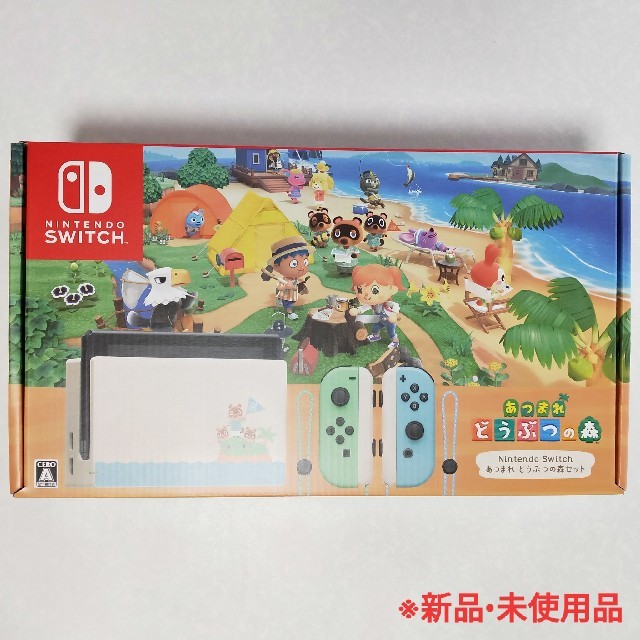 任天堂 - 【新品・未使用品】Nintendo Switch あつまれ どうぶつの森セット
