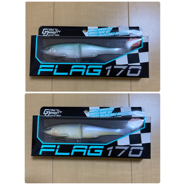 FLAG170 フラッグ170 2個セットルアー用品