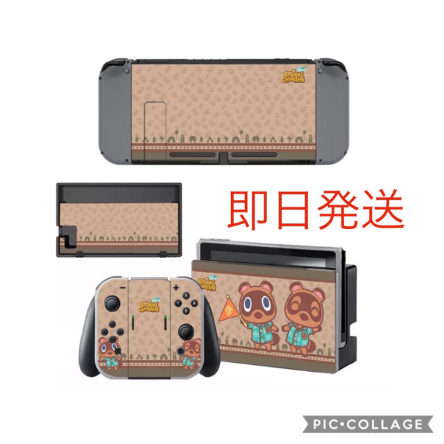 Switch スイッチ スキンシール どうぶつのもり エンタメ/ホビーのゲームソフト/ゲーム機本体(家庭用ゲーム機本体)の商品写真