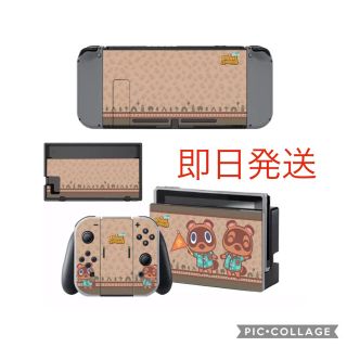 Switch スイッチ スキンシール どうぶつのもり(家庭用ゲーム機本体)