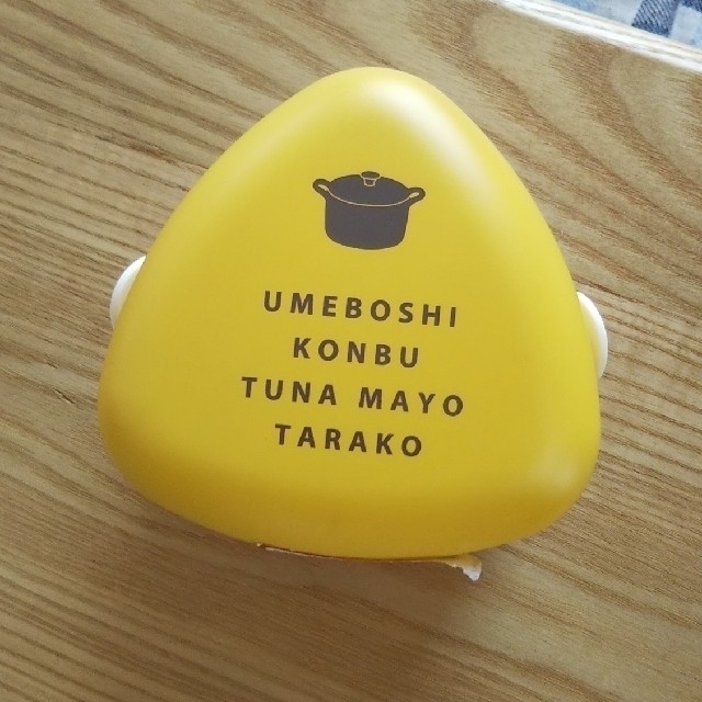 栗原はるみ(クリハラハルミ)の栗原はるみ おにぎり おかず ケース イエロー インテリア/住まい/日用品のキッチン/食器(弁当用品)の商品写真