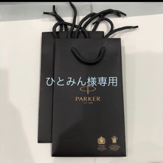 パーカー(Parker)のひとみん様専用(その他)