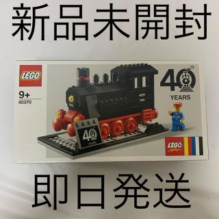 レゴ(Lego)のLEGO(レゴ) 40370 【限定品】(ノベルティグッズ)