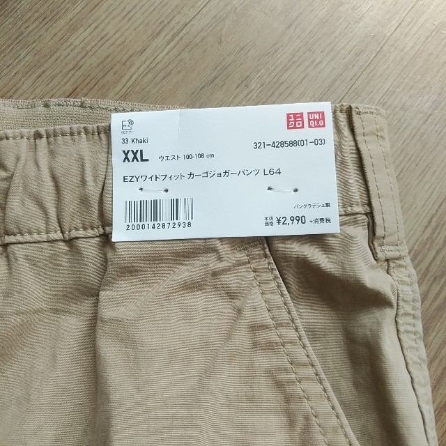 UNIQLO(ユニクロ)の【値下げしました】ユニクロ　EZYワイドフィットカーゴジョガーパンツ XXL メンズのパンツ(ワークパンツ/カーゴパンツ)の商品写真