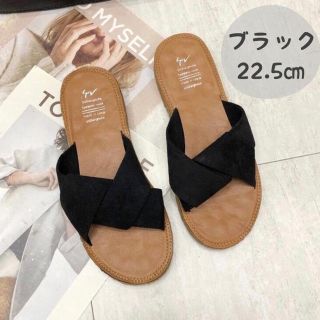 【ブラック】22.5㎝ペタンコサンダル カジュアルで可愛いリボン付き!(サンダル)