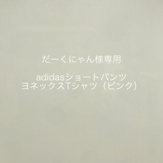 アディダス(adidas)のadidas ショートパンツ(パンツ/スパッツ)