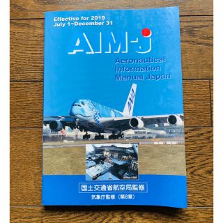 AIMJ(航空機)