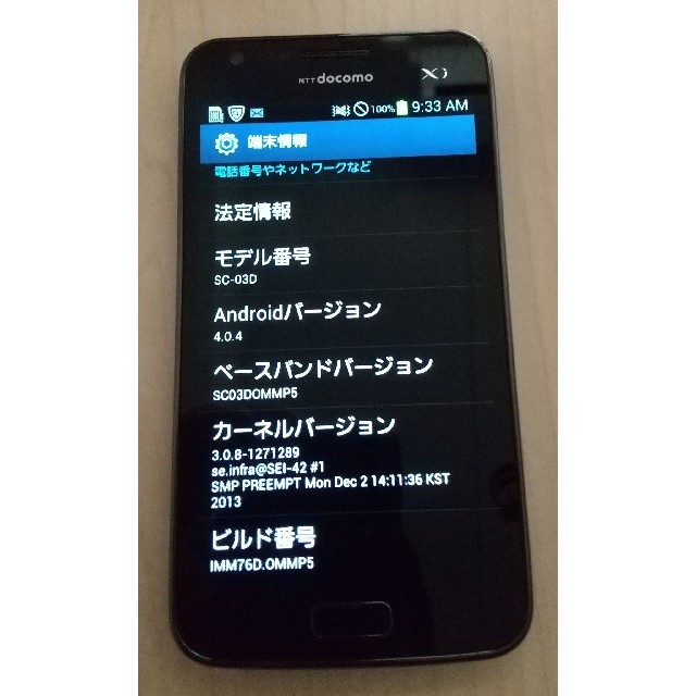 SAMSUNG(サムスン)のGalaxySⅡLTE SC-03D スマホ/家電/カメラのスマートフォン/携帯電話(スマートフォン本体)の商品写真