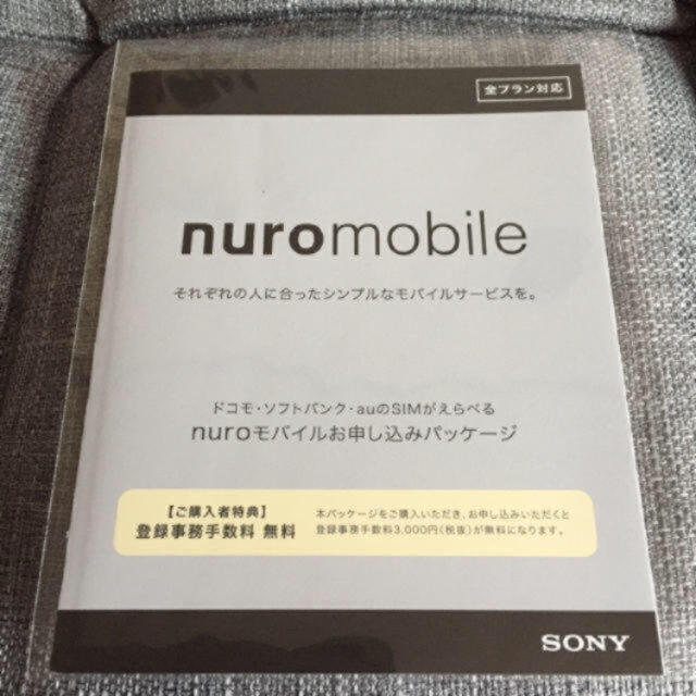 SONY(ソニー)のnuro mobile エントリーパッケージです 初期費用無料 スマホ/家電/カメラのスマートフォン/携帯電話(その他)の商品写真