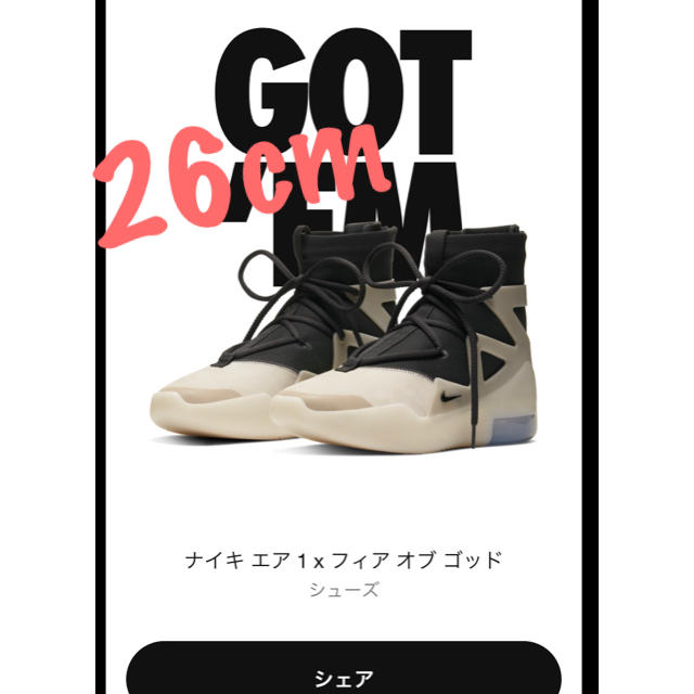 NIKE(ナイキ)のNIKE AIR FEAR OF GOD 1 String US8 26cm メンズの靴/シューズ(スニーカー)の商品写真