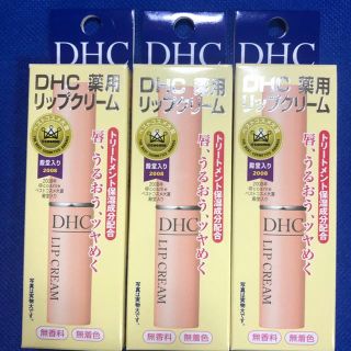 ディーエイチシー(DHC)のＤＨＣ薬用リップクリーム3本セット(リップケア/リップクリーム)