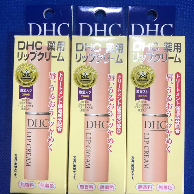 DHC(ディーエイチシー)のＤＨＣ薬用リップクリーム3本セット コスメ/美容のスキンケア/基礎化粧品(リップケア/リップクリーム)の商品写真