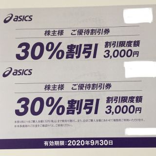 オニツカタイガー(Onitsuka Tiger)のアシックス オニツカタイガー 株主優待　割引券 30%OFF 2枚(ショッピング)