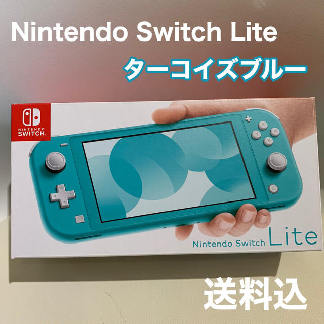 送料込 Nintendo Switch Lite ターコイズ ブルー | www.feber.com