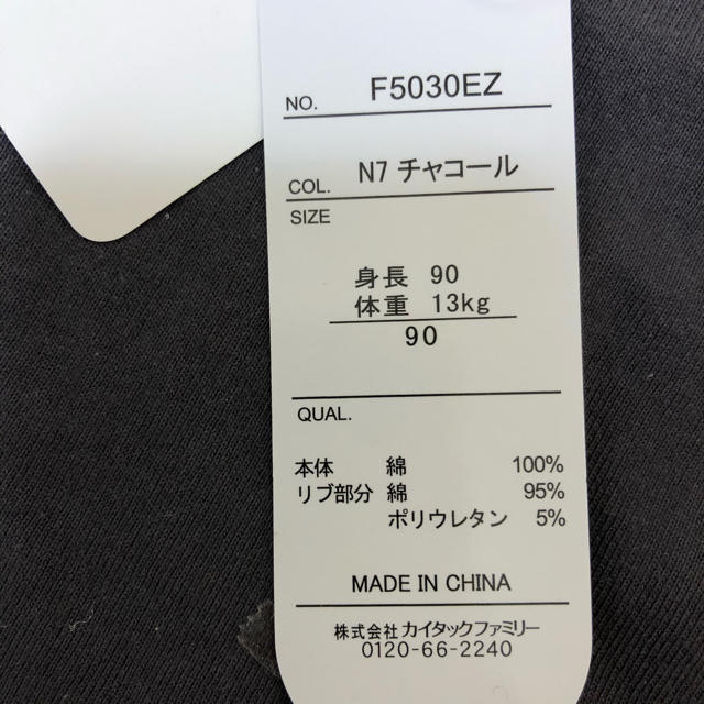 OUTDOOR PRODUCTS(アウトドアプロダクツ)の新品未使用　アウトドア　Tシャツ　90  チャコール   キッズ/ベビー/マタニティのキッズ服男の子用(90cm~)(Tシャツ/カットソー)の商品写真