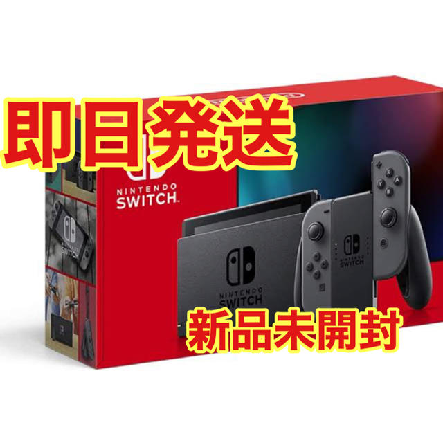 Nintendo Switch 新品 任天堂スイッチ 本体 グレー ニンテンドウ
