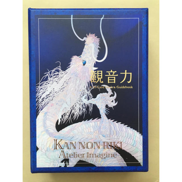 お得な情報満載 美品 観音力カード 草場一壽 - winterparksmiles.com