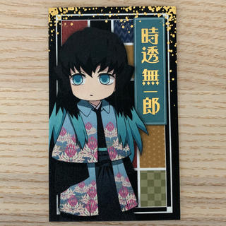 【鬼滅の刃】ナムコ限定  カード(カード)