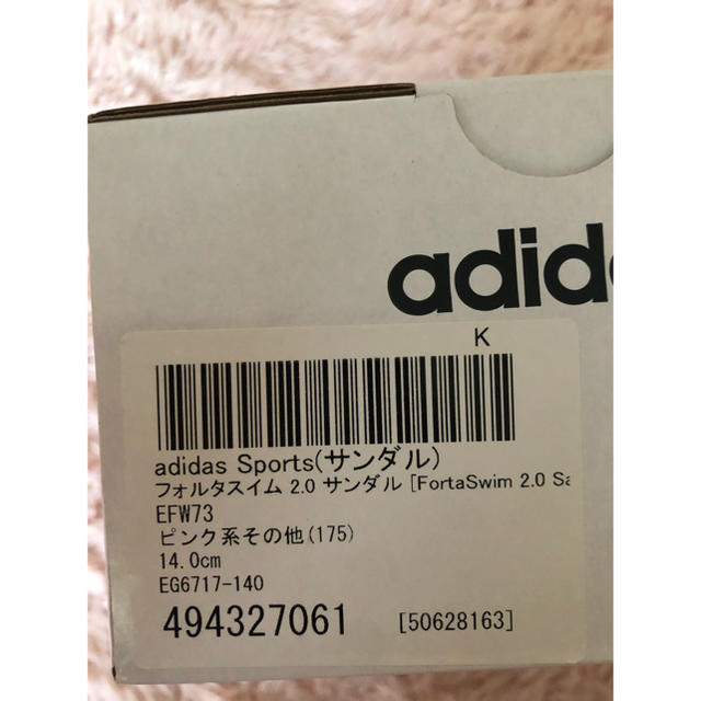 adidas(アディダス)のadidas サンダル キッズ/ベビー/マタニティのベビー靴/シューズ(~14cm)(サンダル)の商品写真