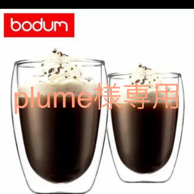 bodum(ボダム)の350ml 1つ インテリア/住まい/日用品のキッチン/食器(グラス/カップ)の商品写真