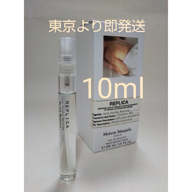 Maison Martin Margiela(マルタンマルジェラ)のレイジー サンデー モーニング オードトワレ 10mL コスメ/美容の香水(ユニセックス)の商品写真