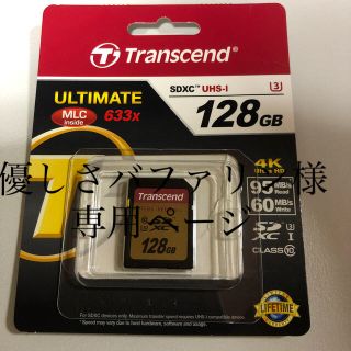 トランセンド(Transcend)の最終お値下げ！！TranscendSDXC SDカード 128GB(PC周辺機器)