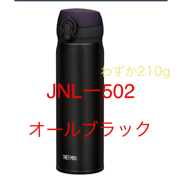 THERMOS(サーモス)のサーモス水筒3個セット　匿名配送　送料込 キッズ/ベビー/マタニティの授乳/お食事用品(水筒)の商品写真