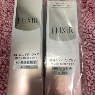 シセイドウ(SHISEIDO (資生堂))の資生堂エリクシルホワイトセット(その他)