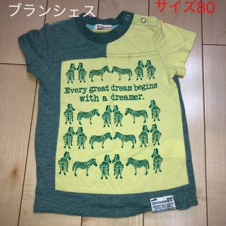 ブランシェス(Branshes)のブランシェス☆しまうまTシャツ　サイズ80(Ｔシャツ)