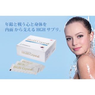 HGH Crystal クリスタル 1箱の通販 by Lita's shop|ラクマ