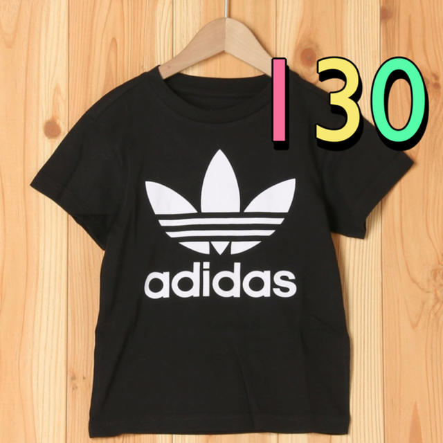 adidas(アディダス)の【新品】adidas アディダス トレフォイル Tシャツ 130 キッズ/ベビー/マタニティのキッズ服男の子用(90cm~)(Tシャツ/カットソー)の商品写真