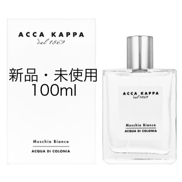 ACCA KAPPA アッカカッパ ホワイトモス オーデコロン  100mL