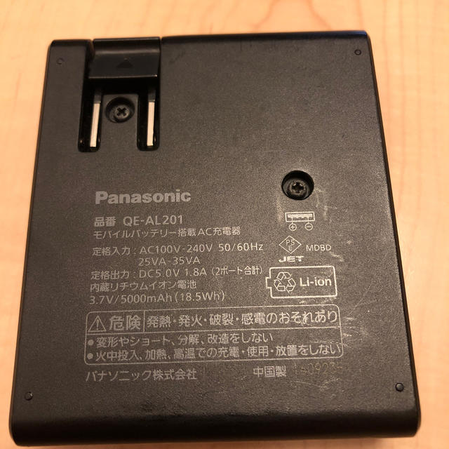 Panasonic(パナソニック)のPanasonic モバイルバッテリー スマホ/家電/カメラのスマートフォン/携帯電話(バッテリー/充電器)の商品写真