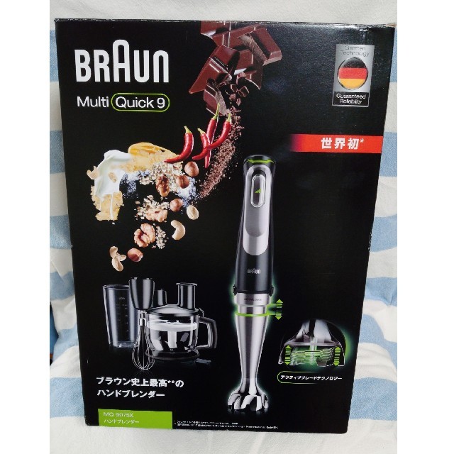 BRAUN - BRAUN◇ハンドブレンダー マルチクイック9◇MQ 9075Xの+