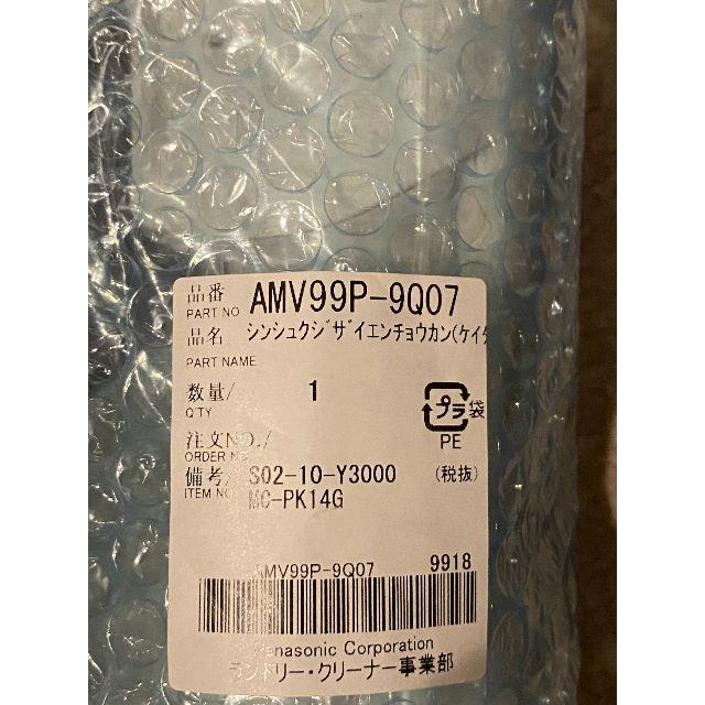 伸縮自在延長管 AMV99P-9Q07 パナソニック スマホ/家電/カメラの生活家電(掃除機)の商品写真