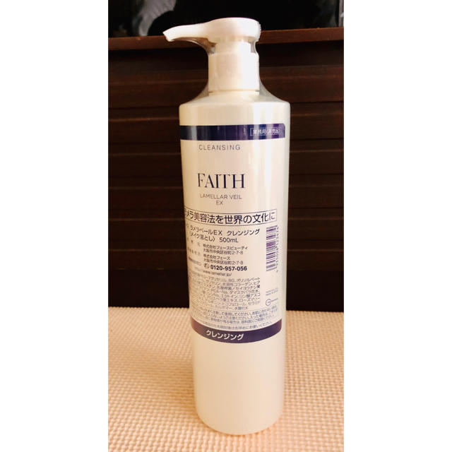 正規品・未開封」(業務用)フェース ラメラベールEX クレンジング