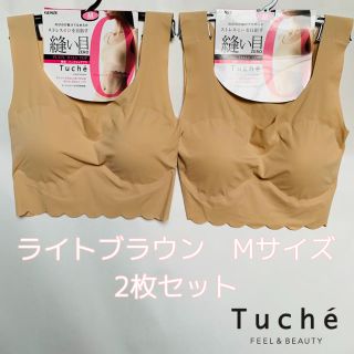 グンゼ(GUNZE)のグンゼ　縫い目ゼロ　M ライトブラウン　2枚セット　tuche　ハーフトップ(ブラ)