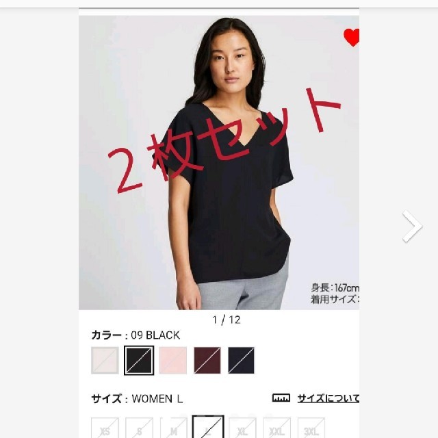 UNIQLO(ユニクロ)のユニクロ　ドレープVネックブラウス レディースのトップス(シャツ/ブラウス(半袖/袖なし))の商品写真