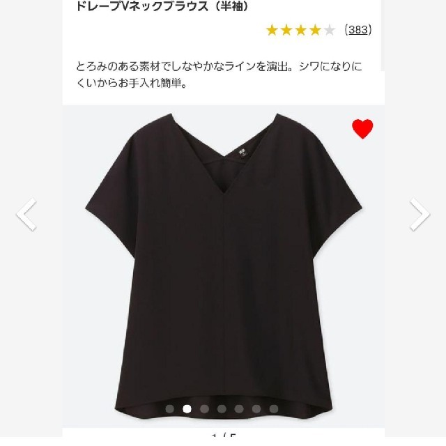 UNIQLO(ユニクロ)のユニクロ　ドレープVネックブラウス レディースのトップス(シャツ/ブラウス(半袖/袖なし))の商品写真