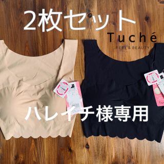 グンゼ(GUNZE)のグンゼ　縫い目ゼロ　ブラック　ライトブラウン　Ｌセット　tuche ハーフトップ(ブラ)