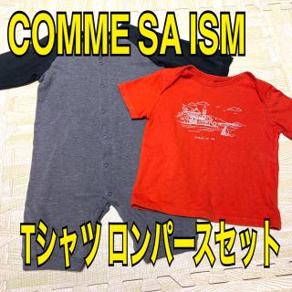 コムサイズム(COMME CA ISM)のCOMME SA ISM コムサイズム ロンパース  Tシャツ　２枚セット(ロンパース)