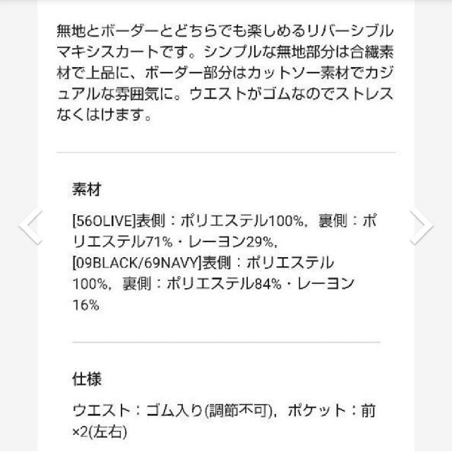 GU(ジーユー)の sachiarima様ご購入予定 お値下げ GU リバーシブル マキシスカート レディースのスカート(ロングスカート)の商品写真