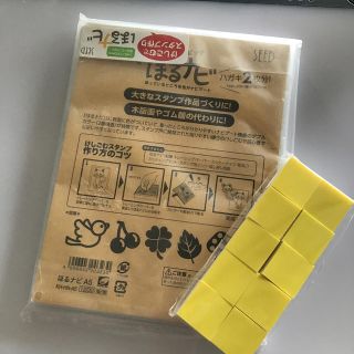 SEED 消しゴムハンコ　ほるナビ　A5サイズ(はんこ)