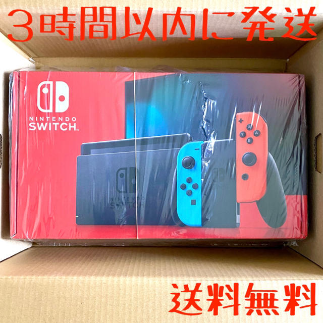 新品未開封 Nintendo Switch 本体 ニンテンドースイッチ ネオン