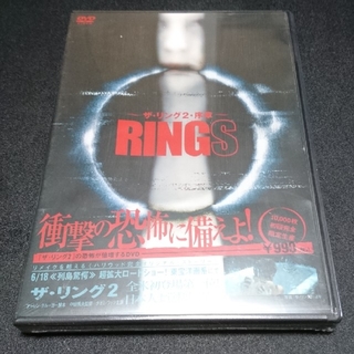 ザ・リング2序章　RINGS DVD(外国映画)