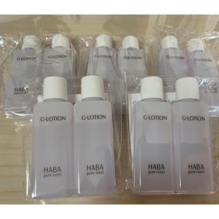 ハーバー(HABA)のHABA Gローション20ml 10本(化粧水/ローション)