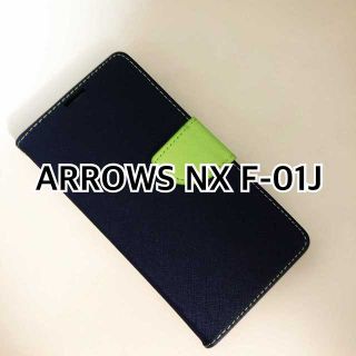 ARROWS F-01J  ブルー×ライム typeM(Androidケース)