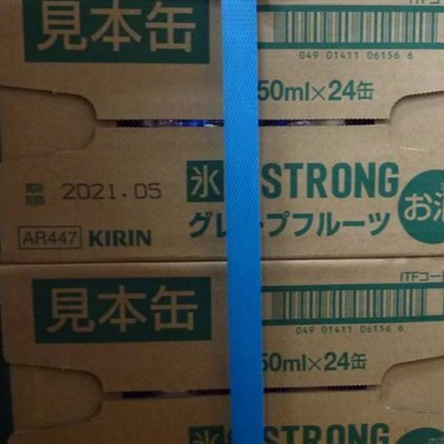 訳缶　氷結GF　２ケース　350ml（北海道、沖縄不可）
