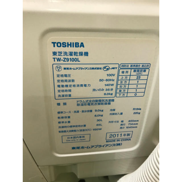 東芝 ドラム式洗濯機 ZABOON TW-Z9100L 2011年製 送料込み スマホ/家電/カメラの生活家電(洗濯機)の商品写真