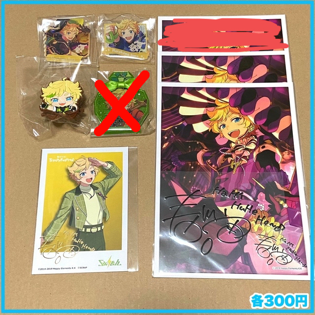 あんスタ:春川宙グッズまとめ あんスタ:春川宙グッズまとめ